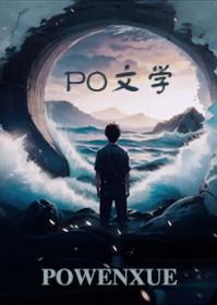 佘生请多指教免费观看