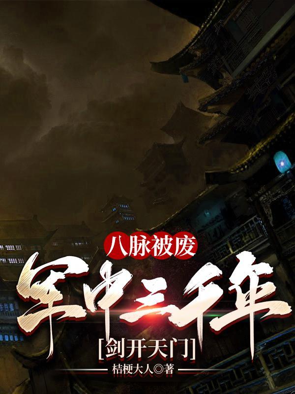 剑开天门主要人物