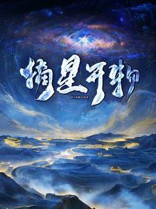 从蛮荒走向文明