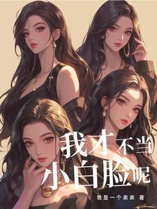 我送外卖时撞倒一个小富婆