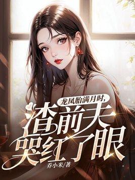 据说龙凤胎是前世的夫妻