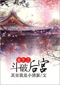重生之斗破后宫陆溪
