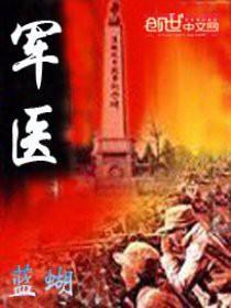 军医大学招生条件