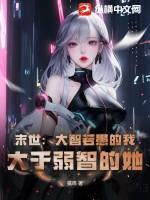 大智若愚 下一句