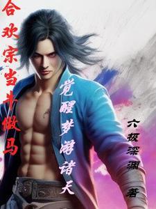 一人之下 贾正亮