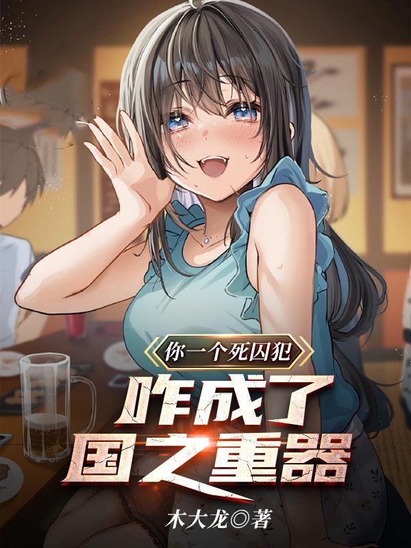 第 章 可控核聚变