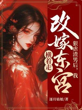 渣男杀妻