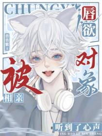 相亲对象舌吻我怎么办