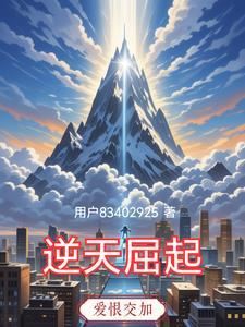 逆天啥意思?