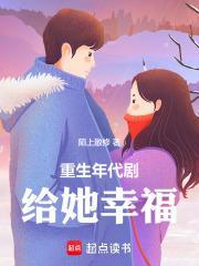 重生年代从后大宅门时代开始 陌上散修