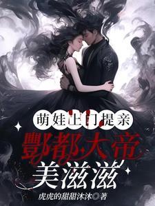 酆都大帝的冥婚