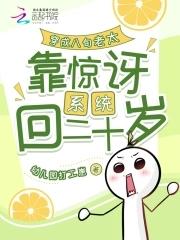 整活带飞反派全家无弹窗