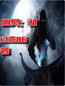 幽冥祖神经