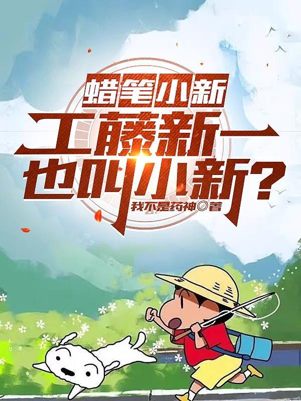 工藤新一的简称