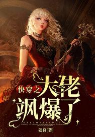 快穿之大佬飒爆了作者