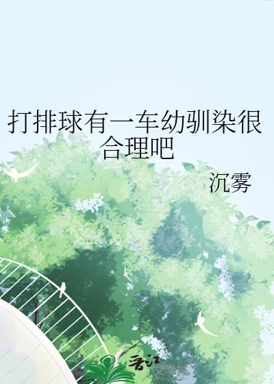 排球打球
