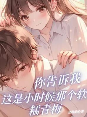 你知道我小时候