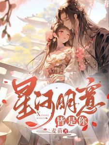 万般皆是你!