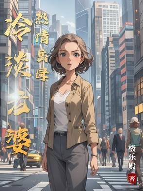 男人和女人爱情的故事