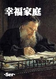 幸福家庭乐