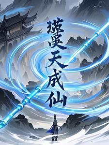 噬天武神免费阅读