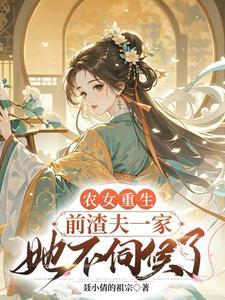 前世被迫害重生后抱紧帅气老公大腿