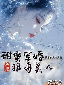 媳妇儿是条龙列表