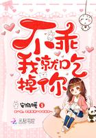 我不乖乖吃饭怎么办