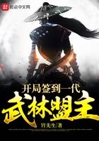 开局签到荒古圣体免费阅读软件