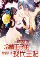 异世之情牵冷千寒