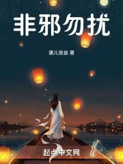 非仙勿扰真仙大人莫耍赖