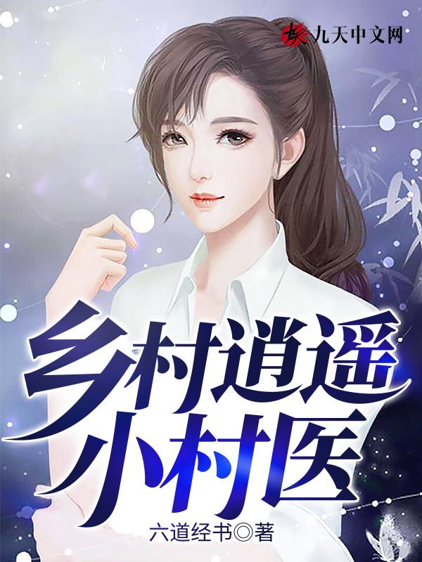 都市绝世医神苏炎免费阅读