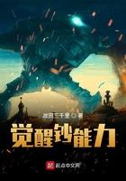 觉醒钞能力远短视频