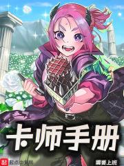 卡师女主