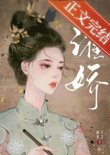 濯娇讲的什么