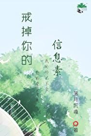 戒掉你是什么意思