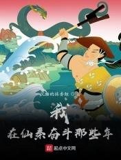 我在秦时里修仙免费阅读