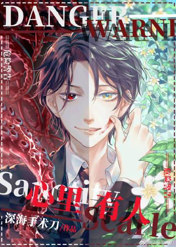 心里有人txt免费阅读