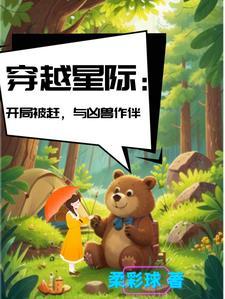 主角穿越到星际争霸的
