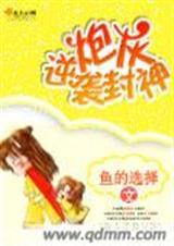 炮灰逆袭标准快穿