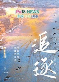 追逐刑侦by焚花煮锦TXT