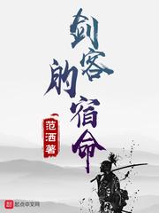 剑客到底是什么