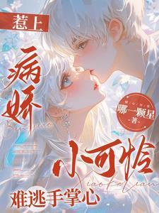 偏执占有完整版