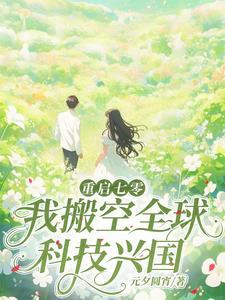 科研军嫂有点颠丅X丅