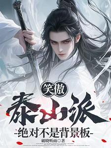 从笑傲江湖开局选择