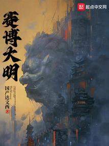 序列大明人物介绍