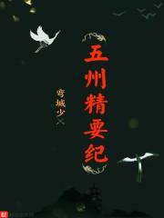 五洲指什么意思