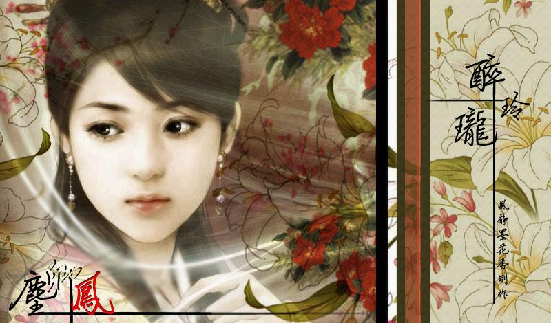 醉玲珑全集免费