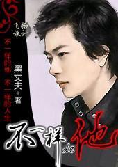 不一样的他(她)作文600字初中