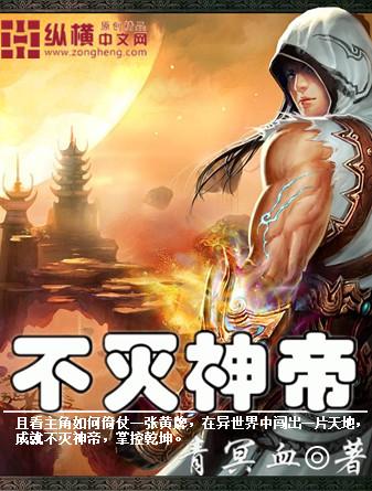 不灭神帝周轻羽更新状态